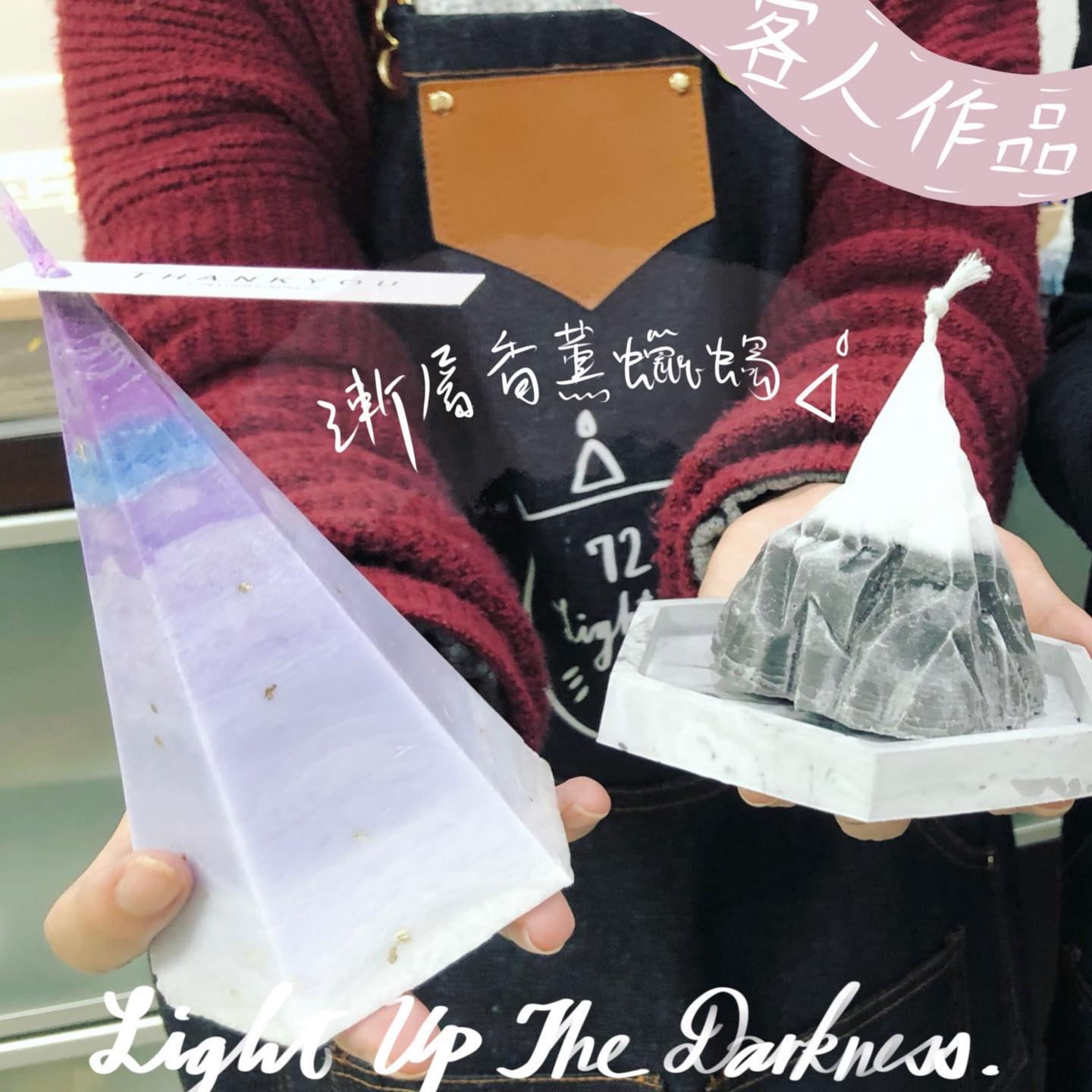 72LightUp 工作坊客人作品