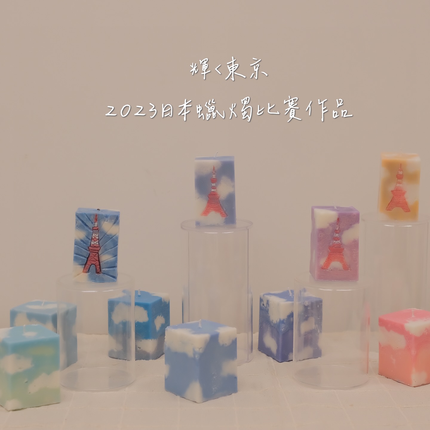輝く東京|JCAA 2023 入圍作品(複製版)